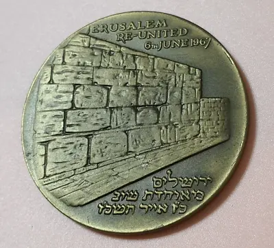 1967 Re-United Jerusalem Capital Of Jewish Palestine Bronze Medal 50mm • $180