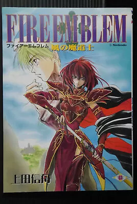 JAPAN Fire Emblem Kaze No Madoushi Shinshuu Ueda OOP 1998 • $68.24