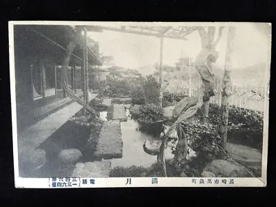 #6975 Japanese Vintage Post Card 1930s /  Mangetsu  Manzai Town Nagasaki • $3.46