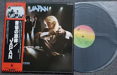 JAPAN (DAVID SYLVIAN) - 'Obscure Alternative' Japan LP Obi & Insert • £28