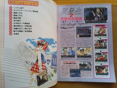 £29.76 • Buy Classmate Character Book Save Version Booklet Sega Saturn 90 Showa 40 Male 50 He