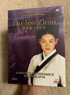Dae Jang Geum Korean Drama Vol. 3 DVD 2005 6-Disc Set Episodes 37-54 New • $75