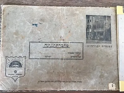 Jewish Judaica Musical Notes Notebooks 30’s Palestine NORDIA GYMNASIUM Maccabi  • $70