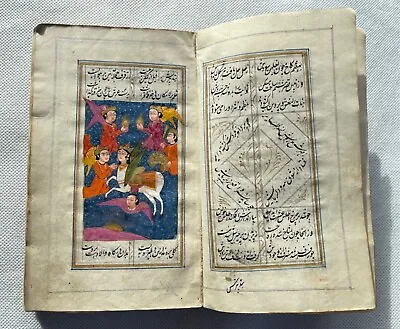 Antique Qajar Persian Arabic Islamic Miniature Manuscript Yusuf Zulaikha 1258 • $9800