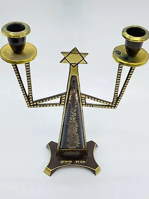 Hakuli Israel Hanukkah Bronze Vintage Candle Holder Holy Sabbath Daughter Kedesh • $39