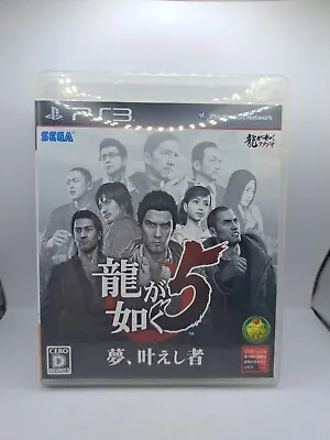 Ryu Ga Gotoku 5 Dream Echie Yakuza 5 PS3 Sony Playstation 3 2012 Japan Complete • $10.99