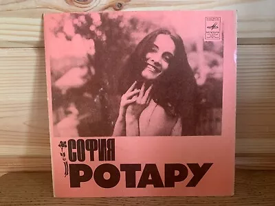 Vinyl Sofia Rotaru Songs Record Melodia Vintage Ussr Soviet 1980 • $10