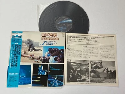 $50 • Buy SF Tokusatsu Movie Vol 3 Mothra Vs Godzilla Dogora Battle LP Record Japan Kaiju