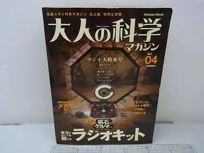$150 • Buy Otona No Kagaku Magazine Vol.04 Radio Kit Gakken Mook 2004 
