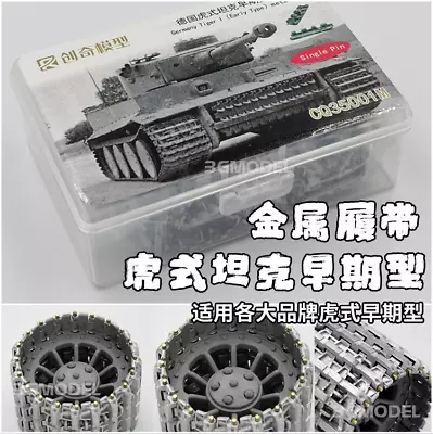 R-Model 1/35 CQ35001M Metal Track For WWII German Tiger Tank Early Type • $36.99