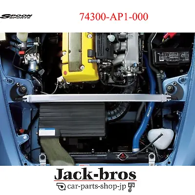 SPOON OEM FRONT STRUT TOWER BAR For HONDA S2000 AP1 74300-AP1-000 • $249