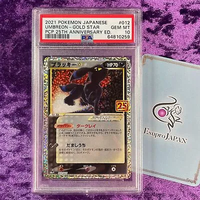 PSA 10 2021 Umbreon Gold Star Pokemon Japanese Promo Card 25th Anniversary GEM • $368.90