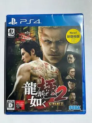 PS4 Ryu Ga Gotoku Pole 2 New Price Version 4974365824259 Japanese Version • $73.29