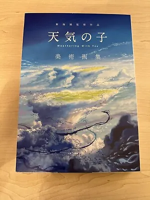 Weathering With You Art Works Makoto Shinkai Japan Artbook • $20