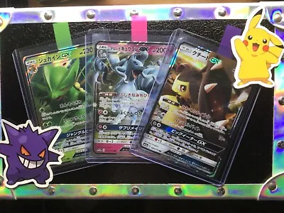 $3.99 • Buy Pokemon Cards GX Japanese Sun & Moon Ultra Rare MINT Official Pokémon TCG 