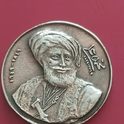 £120 • Buy Egypt Kingdom - Mohamed Ali Pasha Medal 1849 - 1949