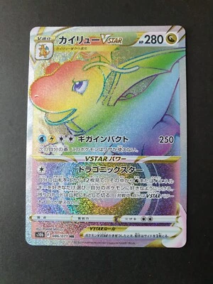 $3.25 • Buy Dragonite VSTAR 086/071 HR Pokemon Go S10b Japanese Pokemon Card | MINT