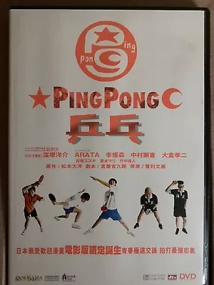 Ping Pong - 2002 Sports Drama/Fumihiko Sori (Region 3 NTSC DVD) IMPORT • £14.50