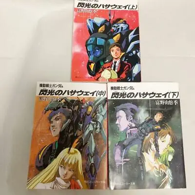 Mobile Suit Gundam Hathaway's Flash Vol.1~3 Complete Book Novel • $54