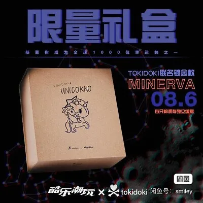 Tokidoki X Kulechaowan 2020 Limited Edition Unicorno Minerva Gift Set • $159.99