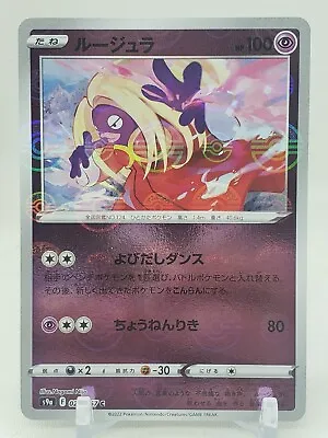 Jynx Reverse Holo 27/67 S9a Battle Region Japanese Pokemon Card US SELLER • $1.12