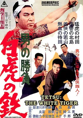 Japanese Classic Yakuza Movie ~ Tetsu : The White Tiger ~ Fuji Junko 1968 • £5.89