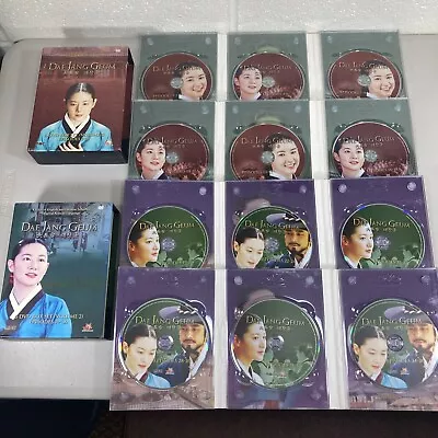 Dae Jang Geum ~ Korean Drama DVD Box Sets Vol. 1 & 2 ~ Jewel In The Palace • $49.95