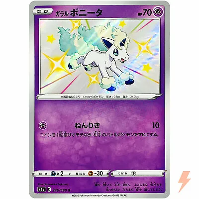 Shiny Galarian Ponyta S 246/190 S4a Shiny Star V - Pokemon Card Japanese • $5.99