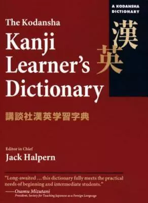 The Kodansha Kanji Learners Dictionary By Jack Halpern (2002 Trade... • $7