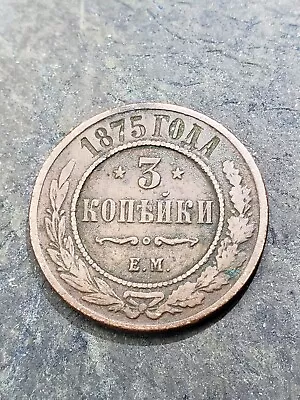 1875 Imperial Russia 3 Kopeks Copper Coin  • $7.65