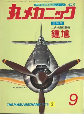 MARU MECHANIC 9 WW2 IJAAF NAKAJIMA Ki.44 SHOKI  TOJO  ARMY TYPE FIGHTER JAPAN • $35.96