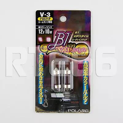 Polarg V-3 B1 VIP Style 10x31 Dome Light Bulbs (12V 10W Pink) P8621P QTY=2 • $13.95