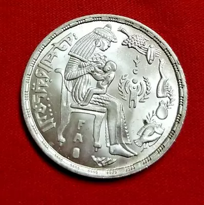 Egyptian Coin -  ISSUED 1979 Value 5 Piastres  • $8.99