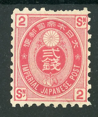 Japan 1888 Koban 2 Sen Carmine Rose Perf 9 SG 114A Mint D125 • $15