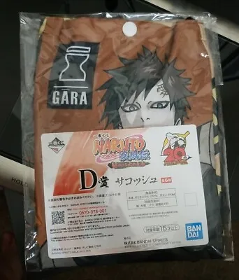 Ichiban Kuji Naruto 20th Anniversary Gara Gaara Bag Prize D • $14.90