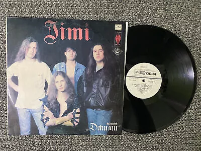 Jimi Lp Джими 1990 V. G Melodya USSR Rock • $14.99