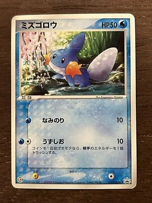 Pokemon Card Mudkip 019/ADV-P 7-Eleven Fair Japanese Black Star Promo 2003 711 • $4.40