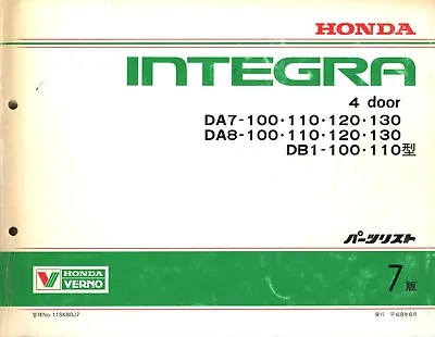 [BOOK] Honda INTEGRA 4door Parts Catalog DA7 DA8 DB1 RX ZX RXi ZXi XSi ESi Japan • $89.99