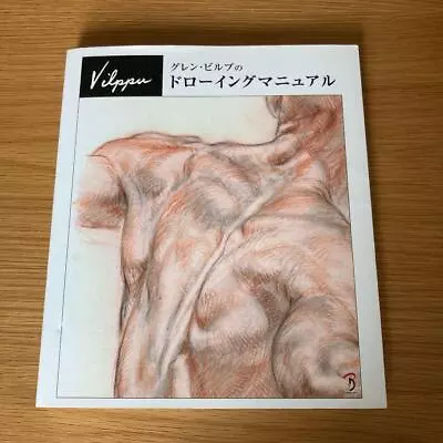 Vilppu Drawing Manual JapanSe Ver. Animation Standard Education Book • $32.43