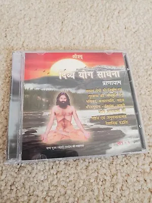 Divya Yog Sadhna - Ranayam / Aashan By Baba Ramdev [Yoga] Rare Media 2 Discs • $12.59