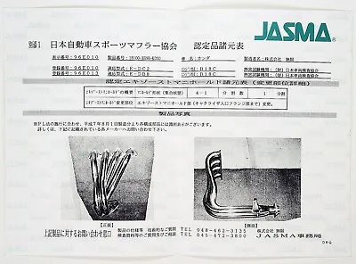 Jdm Mugen Headers Certificate Jasma 18100-xg9r-k0s0 4-1 B18c Dc2 Type R Db8 Itr • $39.99