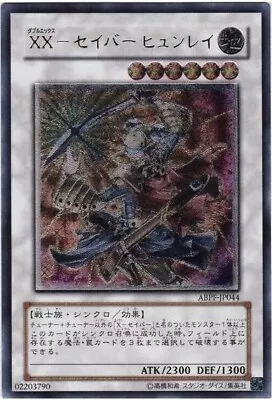 YuGiOh Japanese ABPF-JP044 XX-Saber Hyunlei (Ultimate Rare) Mint • $49.95