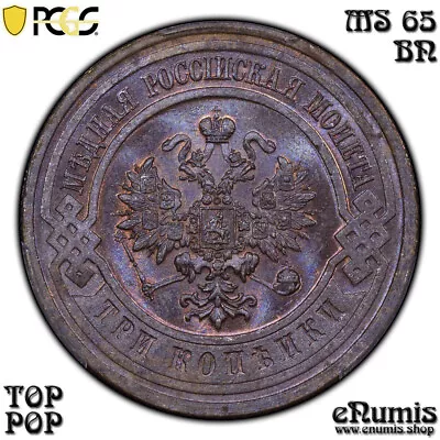 RUSSIA Nicholas II 3 Kopeks 1916 Error: Rotation Top Pop PCGS MS 65 BN • $246.05