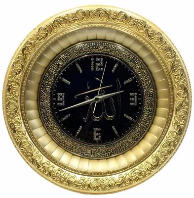 Islamic Turkish Home Table Wall Decor Elegant Clock Eid Gift Allah Ayatul Kursi • $54.98