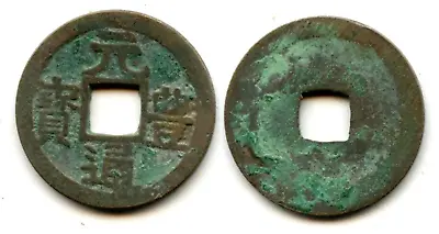 1659-1667 - Japanese Gen Ho Tsu Ho Nagasaki Trade Cash Issued For Trade With Vie • $20.95