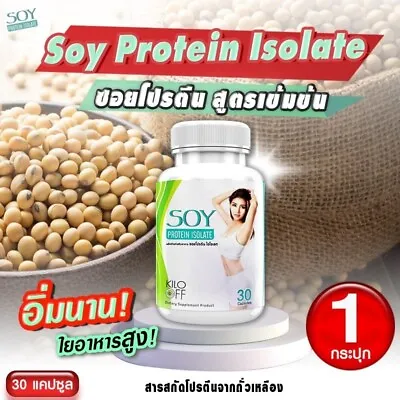 1x Soy Protein Isolate Natural Hormone Replacement Estrogen Female Transgender • $16.90