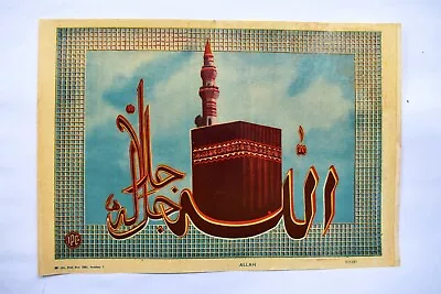 Antique Lithograph Print Islamic Makkah Kaaba Kaba Quran Arabic Collectibles *2 • $77.22