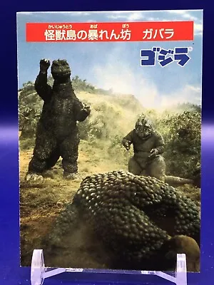Gabara  Minya 13 Godzilla Card Nagasakiya Japanese • $14.90