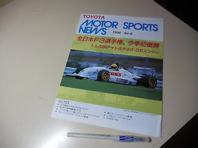 Toyota Japanese Literature 1996 Supra Celica GT-Four PikesPeak MR2 Tom's036F • $6.50