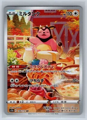 Pokemon Japanese Miltank AR S12a VStar Universe 199/172 NM • $2